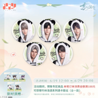 Bamboo Whispers Series: Tin Badge