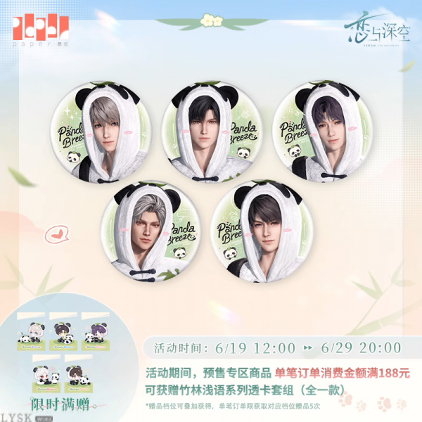 Bamboo Whispers Series: Tin Badge