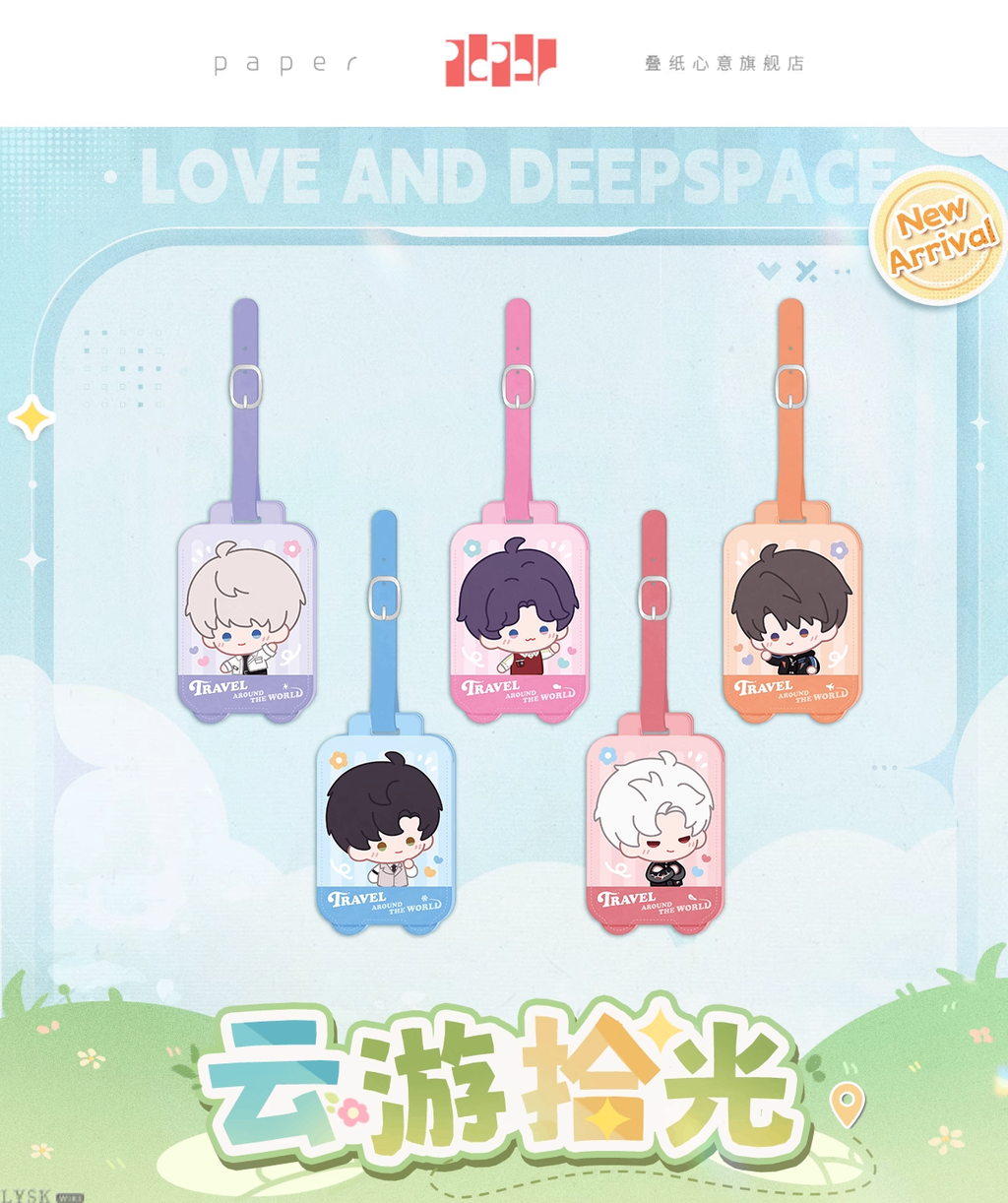 Cloud Wander Series: Luggage Tag