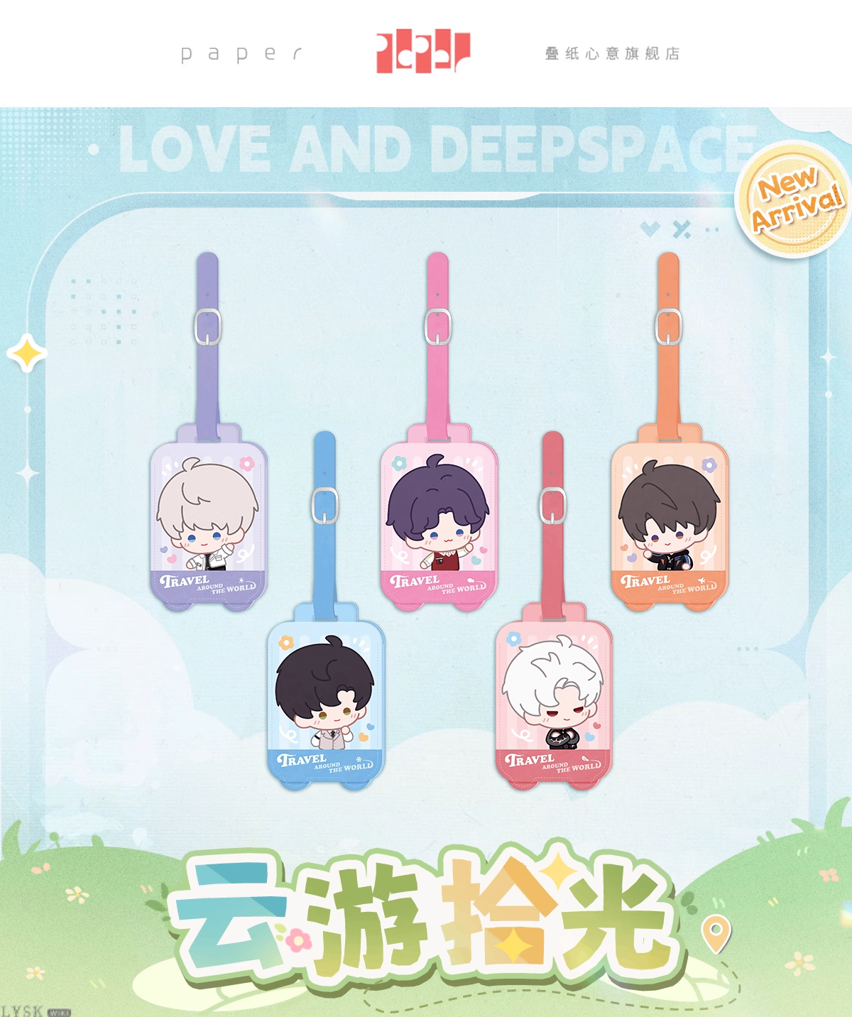 Cloud Wander Series: Luggage Tag