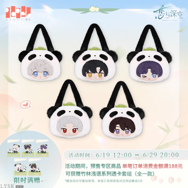 Bamboo Whispers Series: Plush Bag