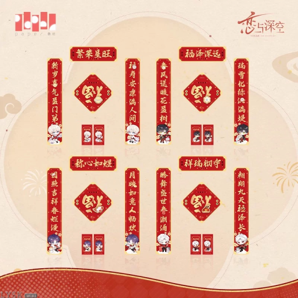 *Display*Auspicious Snake Series: Lunar New Year Couplet Set