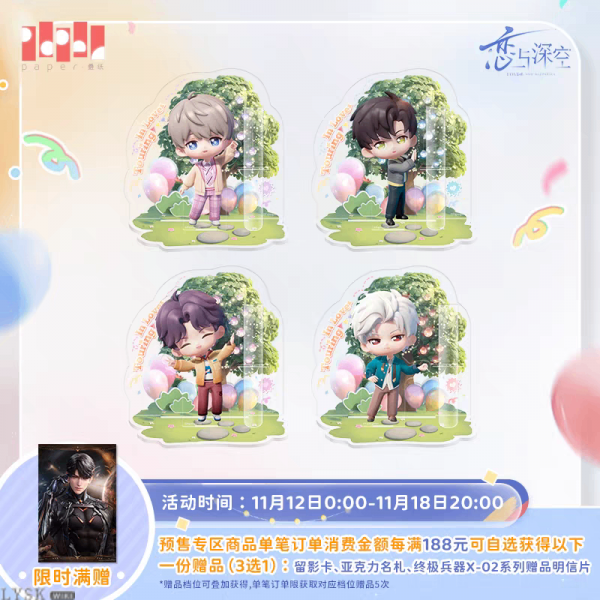 Love Tour Gift Series: Group Acrylic Stand