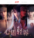 Whispering Heart Series: 4-Frame Photo Strip Set