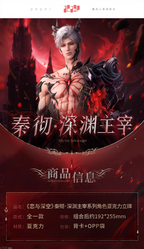 Sylus: Relentless Conqueror Series Acrylic Stand