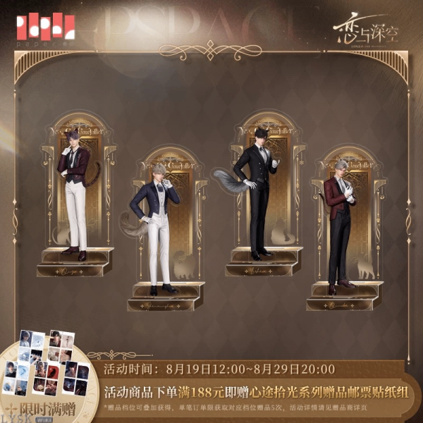 Yes Master Series: Butler Acrylic Stand