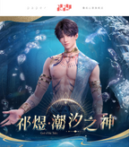 Rafayel: God of the Tides Series Square Tin Badge