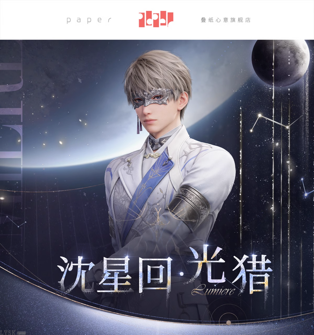 Xavier: Lightseeker Series Multi-frame Lenticular Card Set