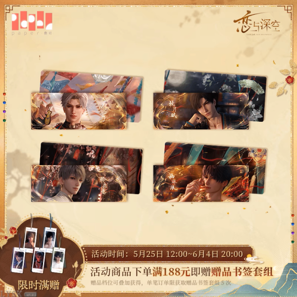 Misty Invasion Series: Ticket Holder & Holographic Ticket Set