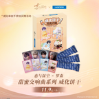 *Display*Love and Deepspace x Lawson: Sweet Symphony Series Trading Card Box (Small)