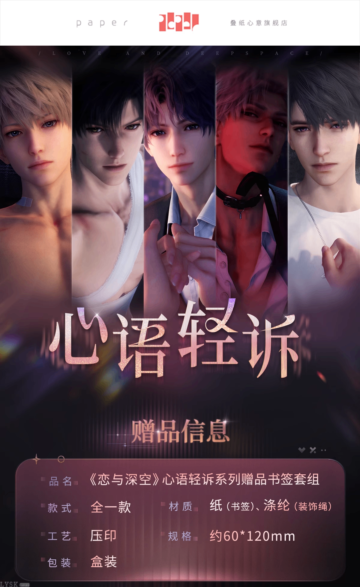 Whispering Heart Series: Bookmark Set