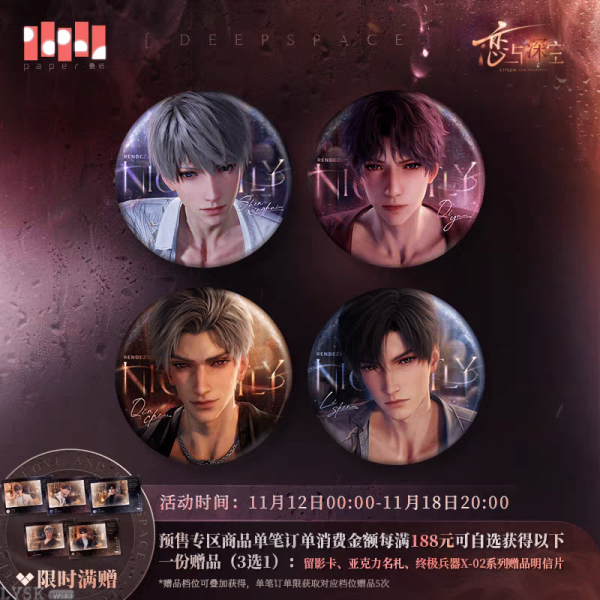 Torrent to Yesterday's End Series: Tin Badge