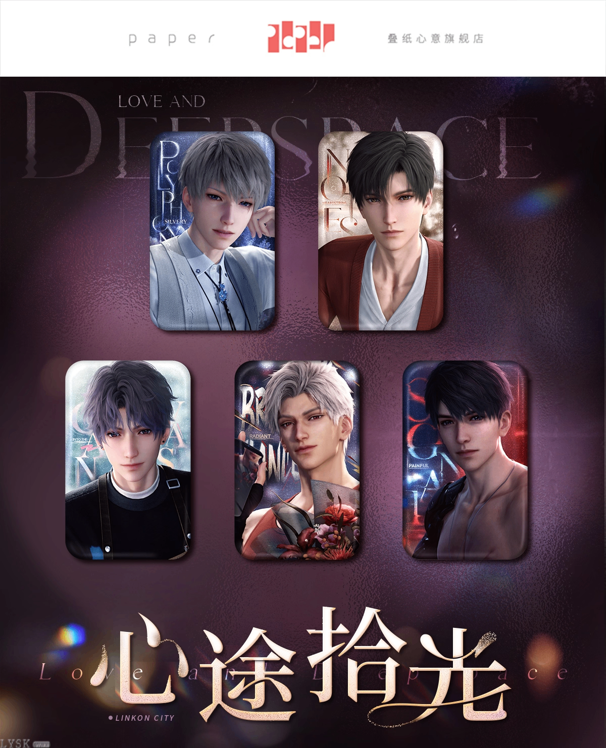 Heart's Journey Series: Tin Badge