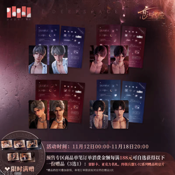 Torrent to Yesterday's End Series: Photocard Set