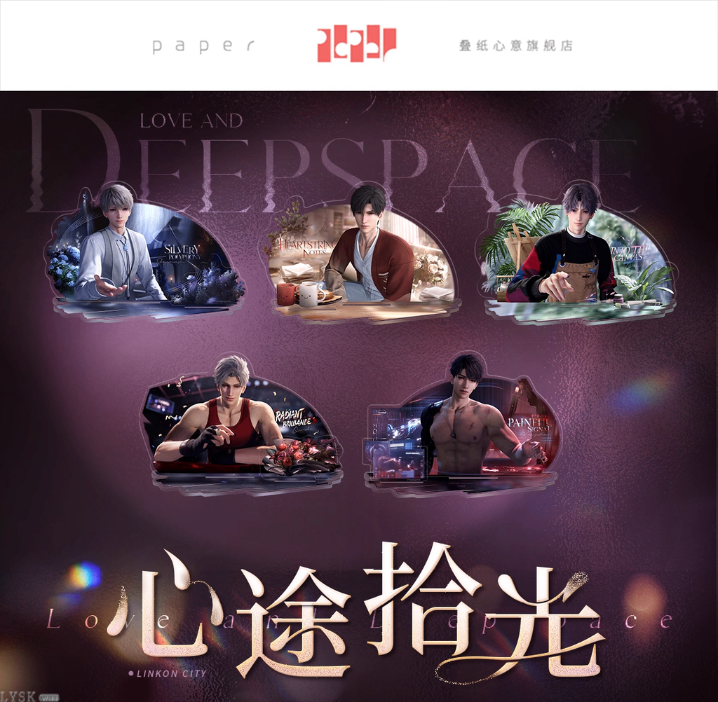 Heart's Journey Series: Acrylic Stand