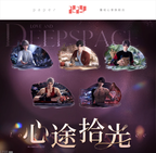 Heart's Journey Series: Acrylic Stand