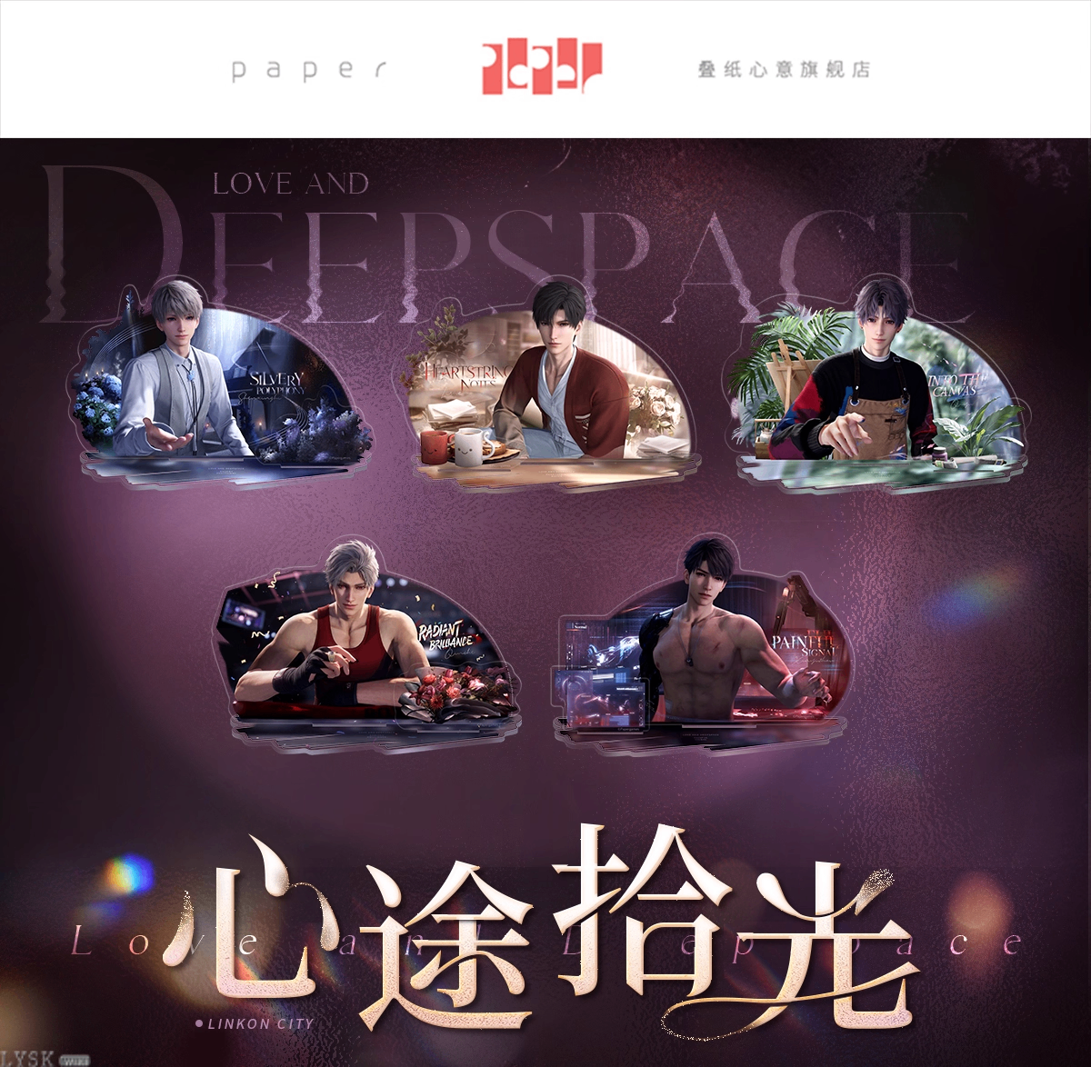 Heart's Journey Series: Acrylic Stand