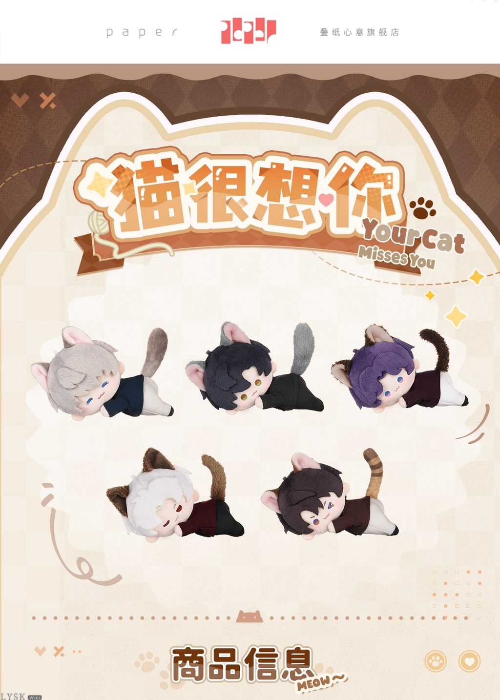 The Cat Misses You Series: Magnetic Plush Doll