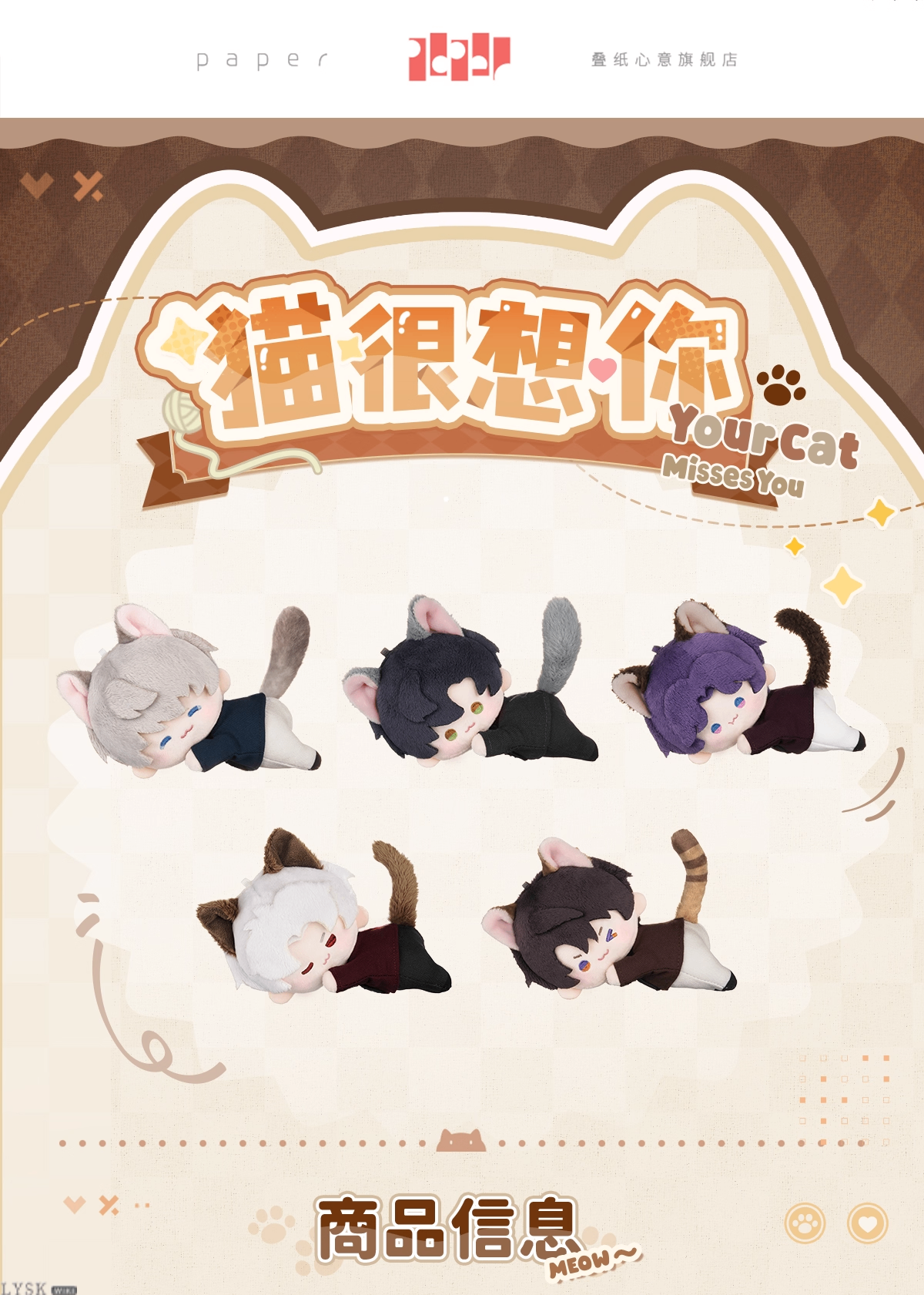 The Cat Misses You Series: Magnetic Plush Doll