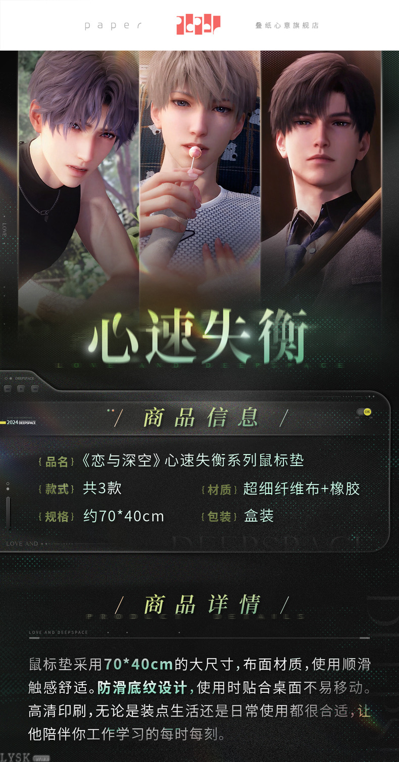 Heartbeat Overload Series: Large Desk Mat