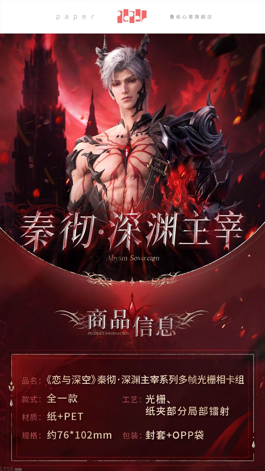 Sylus: Relentless Conqueror Series Multi-frame Lenticular Card Set