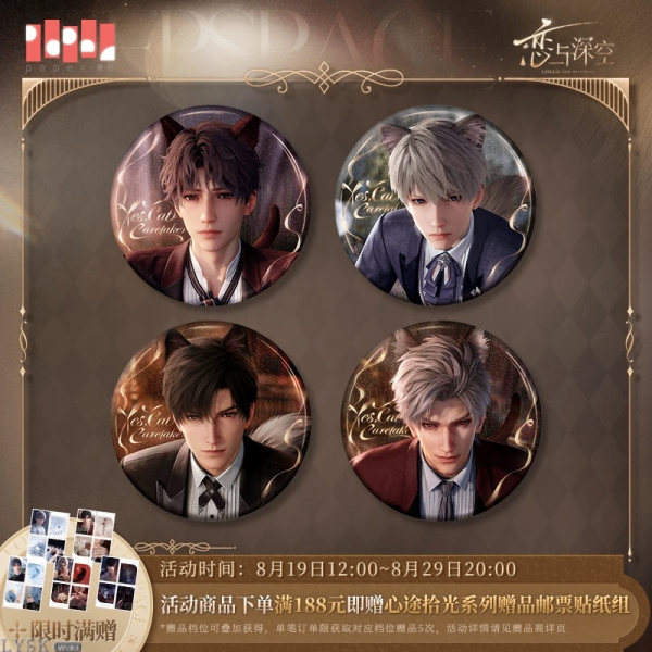 Yes Master Series: Tin Badge