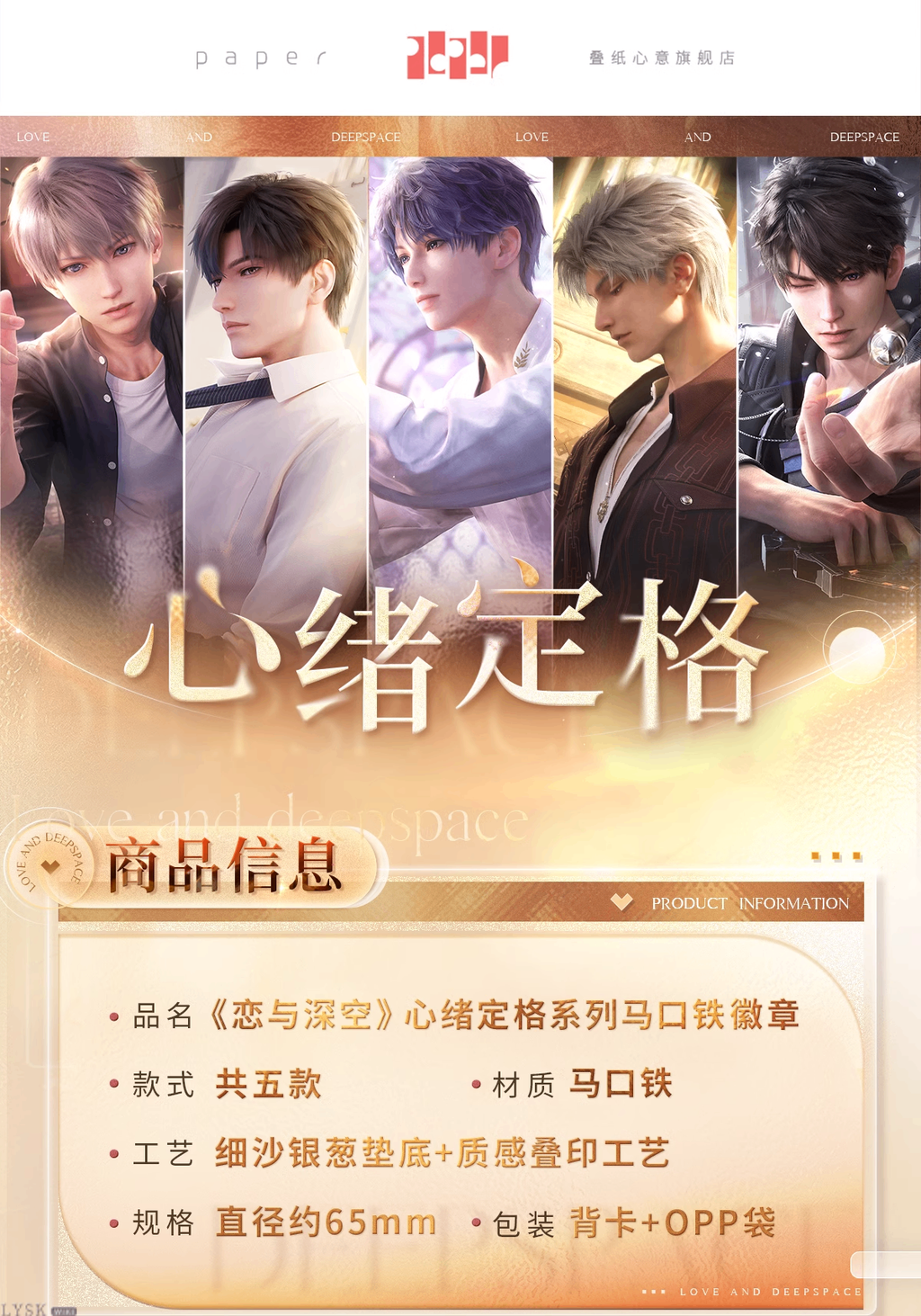 Captured Moments Series: Tin Badge