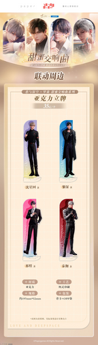 Love and Deepspace x Lawson: Sweet Symphony Series Acrylic Stand