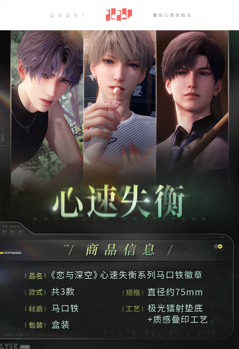 Heartbeat Overload Series: Tin Badge