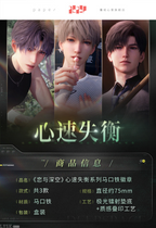 Heartbeat Overload Series: Tin Badge