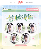 Bamboo Whispers Series: Tin Badge