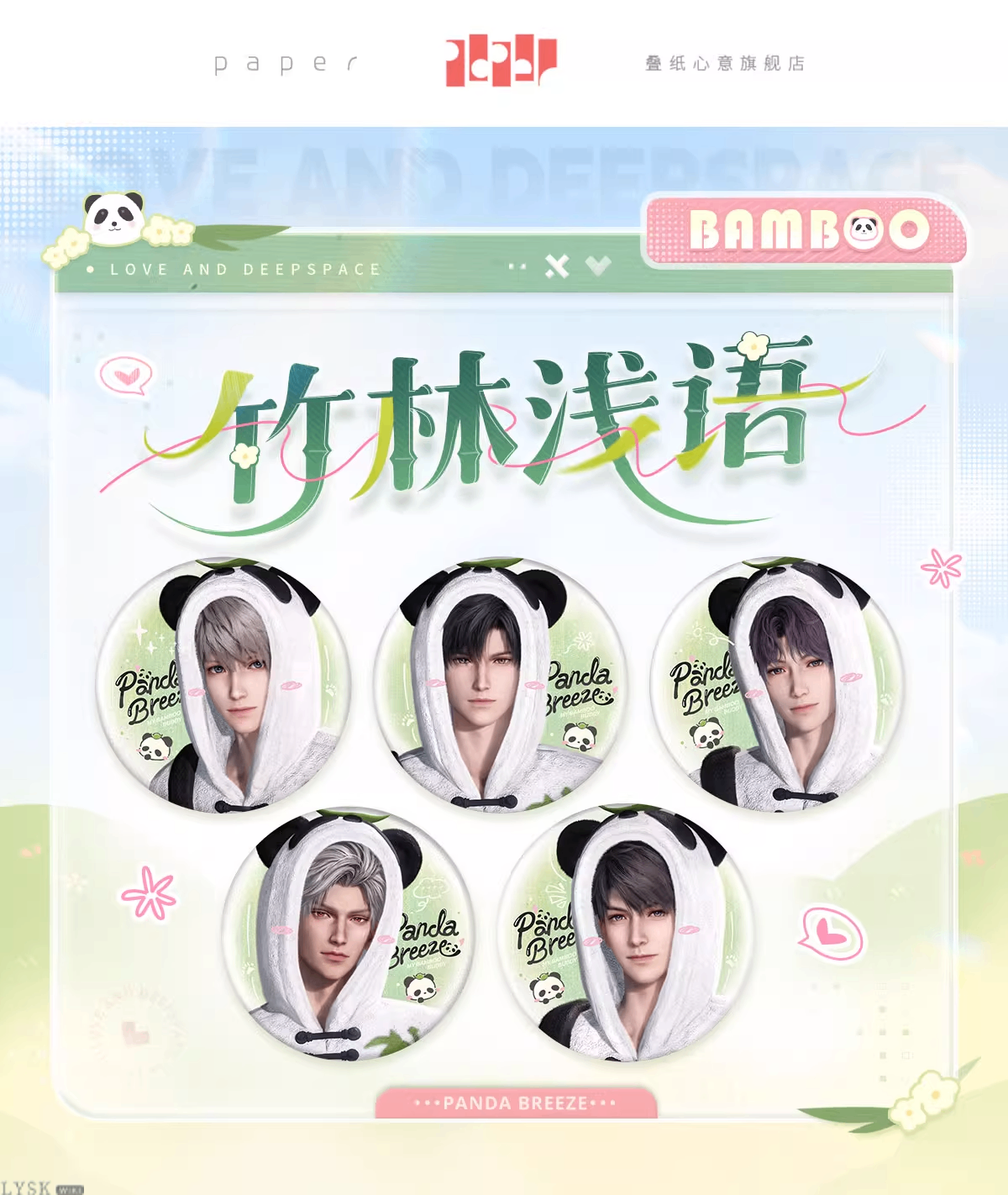 Bamboo Whispers Series: Tin Badge