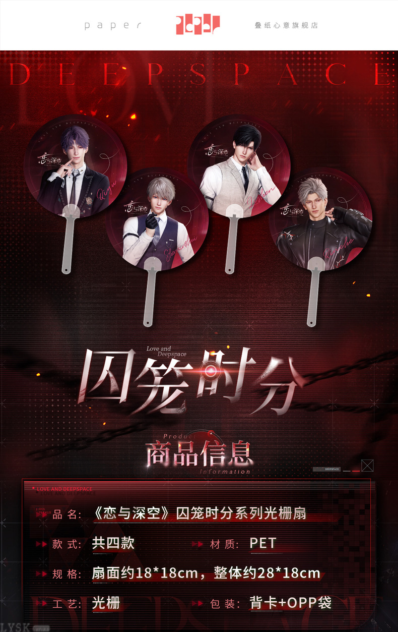 Captive Moments Series: Lenticular Fan