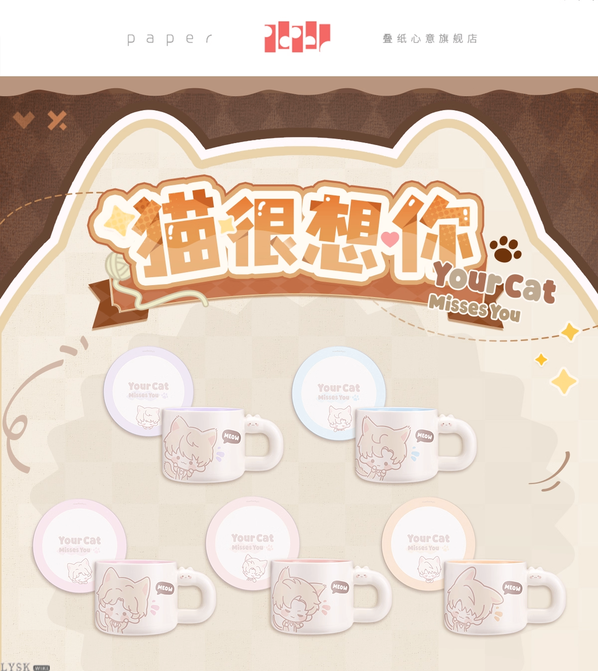 The Cat Misses You Series: Mug