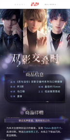 Intertwined Shadows Series: Tin Badge