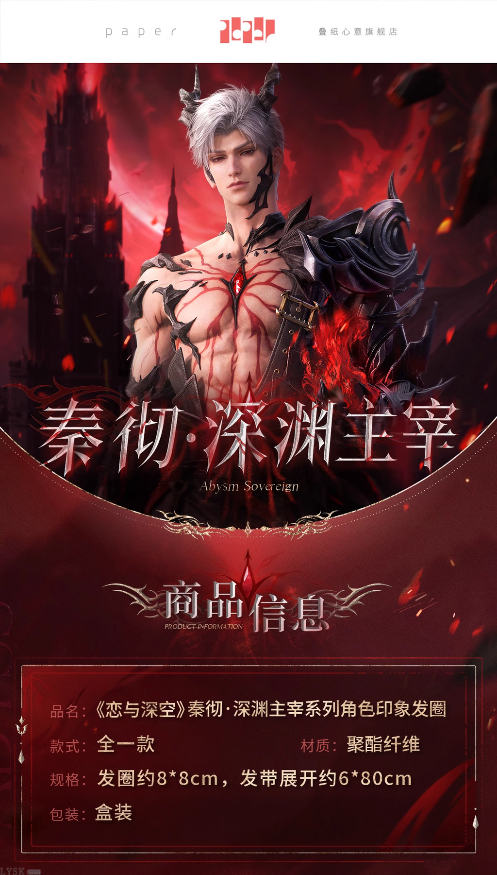 Sylus: Relentless Conqueror Series Impression Scrunchie