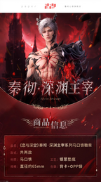 Sylus: Relentless Conqueror Series Tin Badge