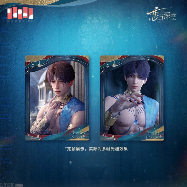 Rafayel: God of the Tides Series Multi-frame Lenticular Card Set