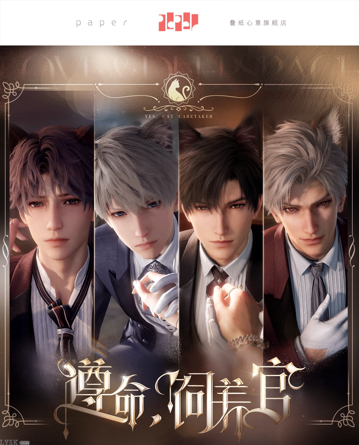 Yes Master Series: Butler Acrylic Stand