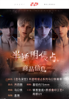 Misty Invasion Series: Tin Badge