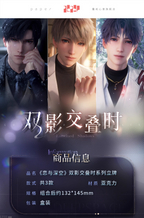 Intertwined Shadows Series: Acrylic Stand