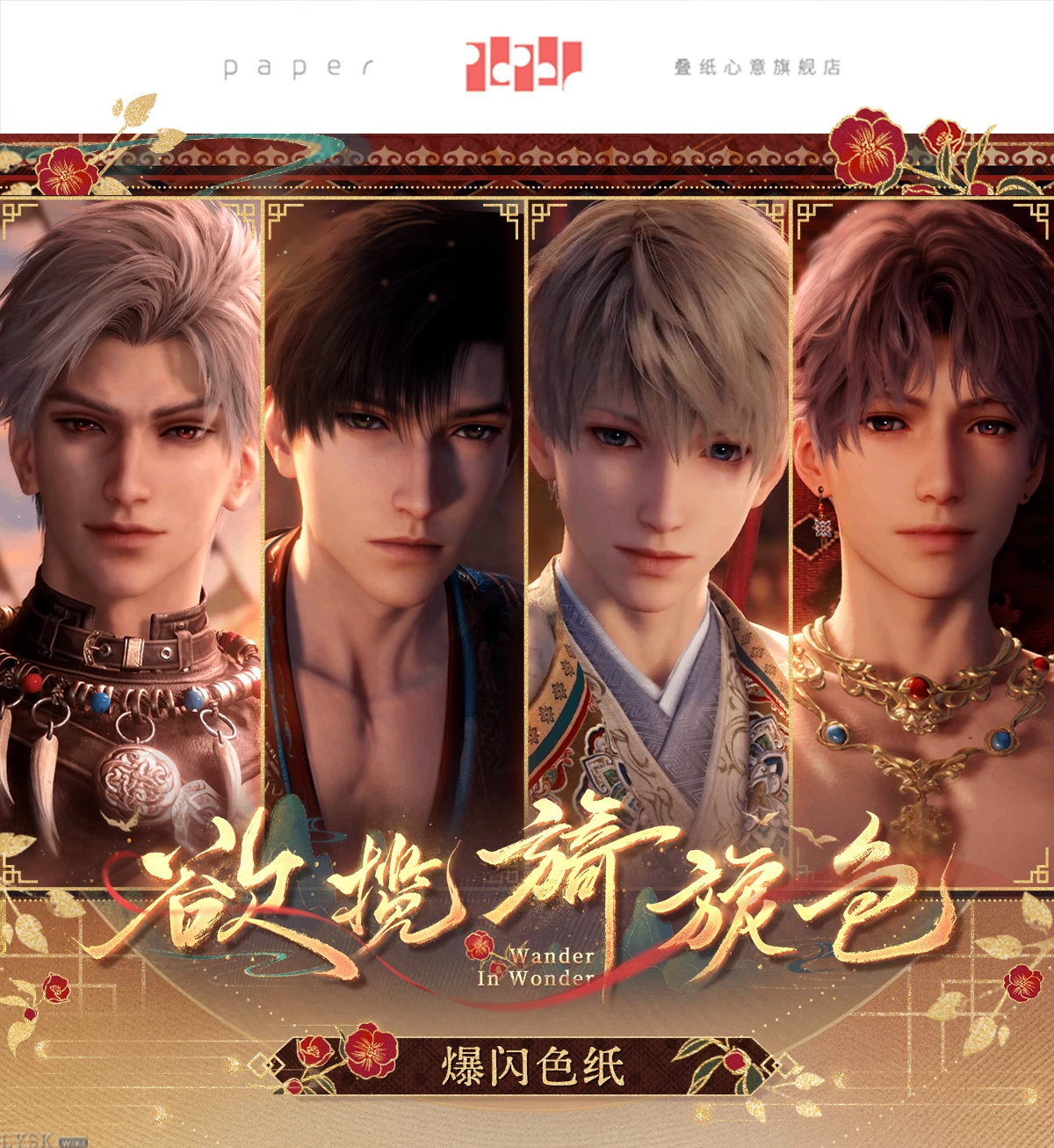 Misty Invasion Series: Glitter Shikishi Board