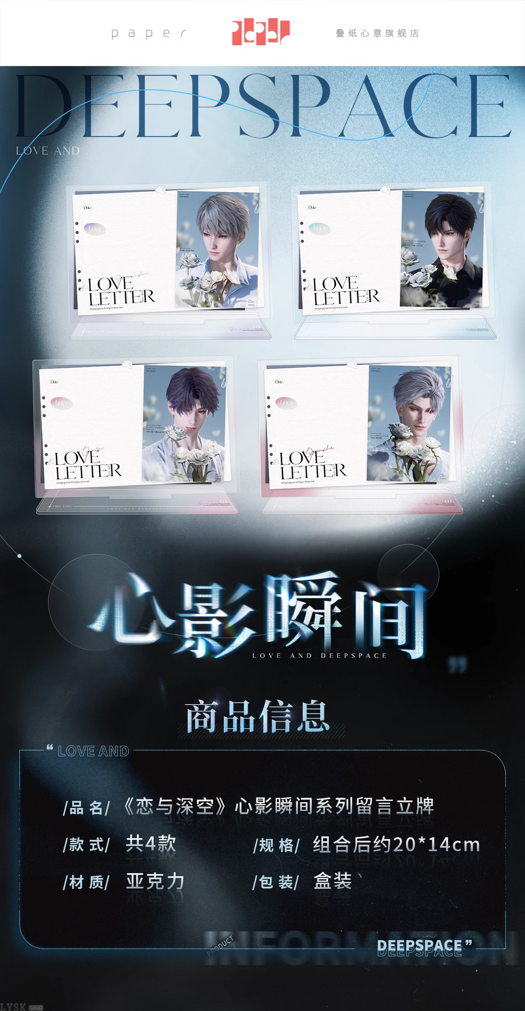 Heart Shadow Moments Series: Message Acrylic Stand