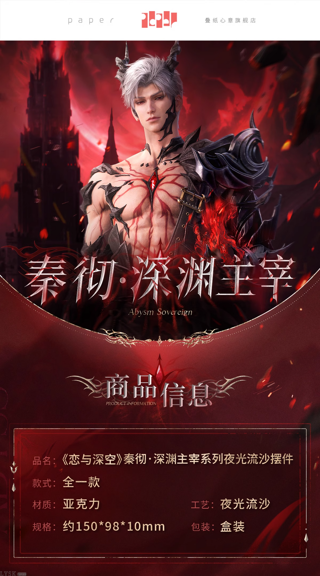 Sylus: Relentless Conqueror Series Luminous Quicksand Block