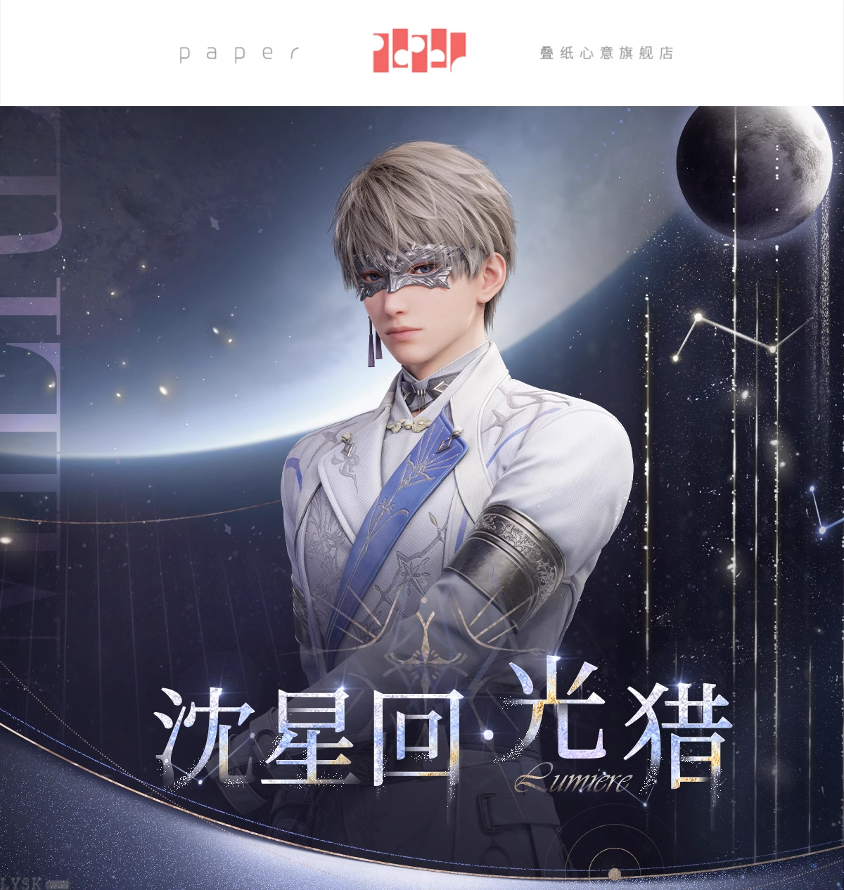 Xavier: Lightseeker Series Impression Silk Scarf