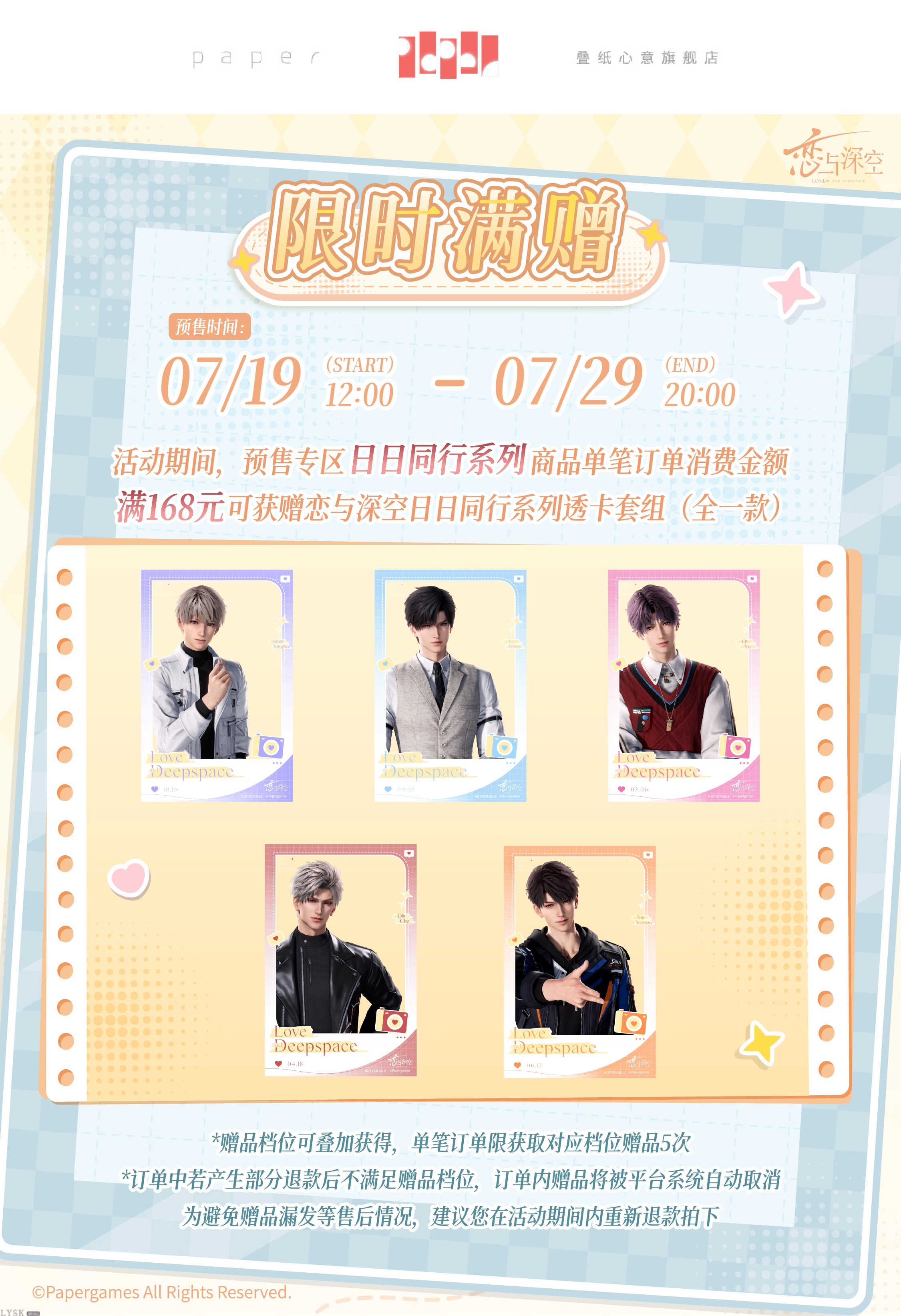 Always With You Series: Clear Card Set