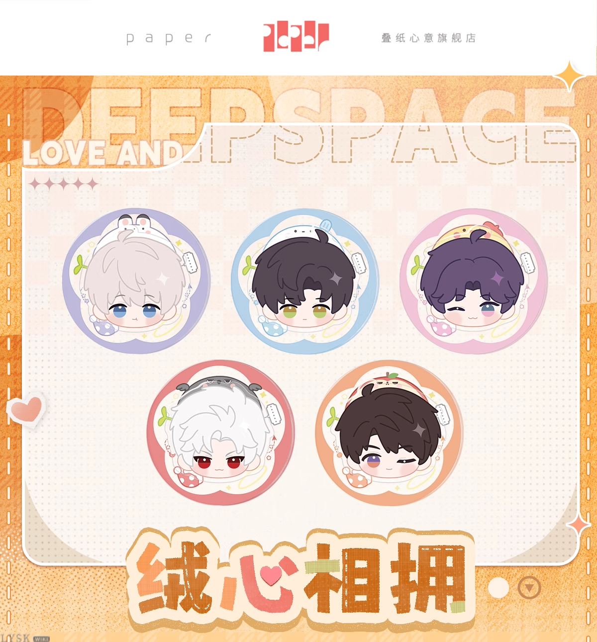 Plush Embrace Series: Phone Stand