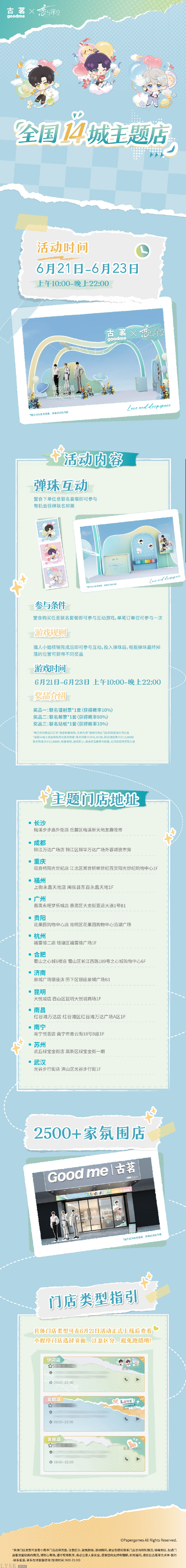 Love and Deepspace x Guming: Stamp