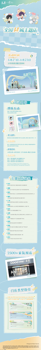 Love and Deepspace x Guming: Stamp