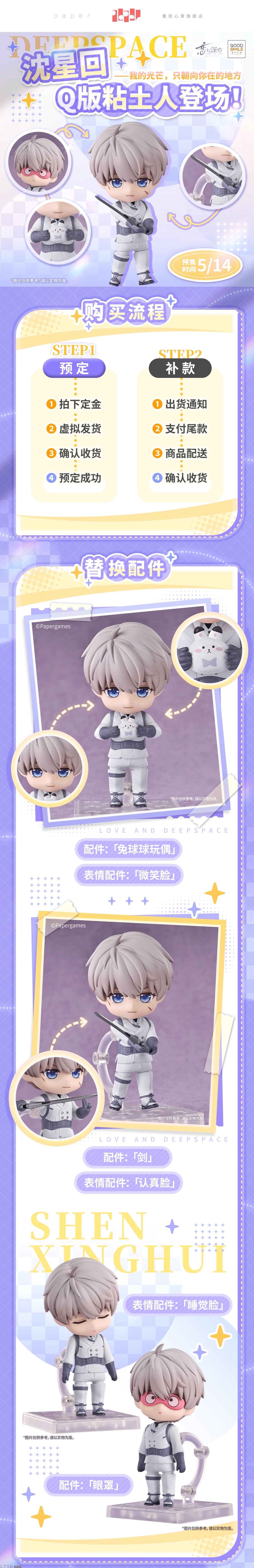 *Preorder*GSC Nendoroid: Xavier